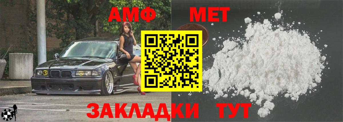 АМФЕТАМИН 97% Черногорск