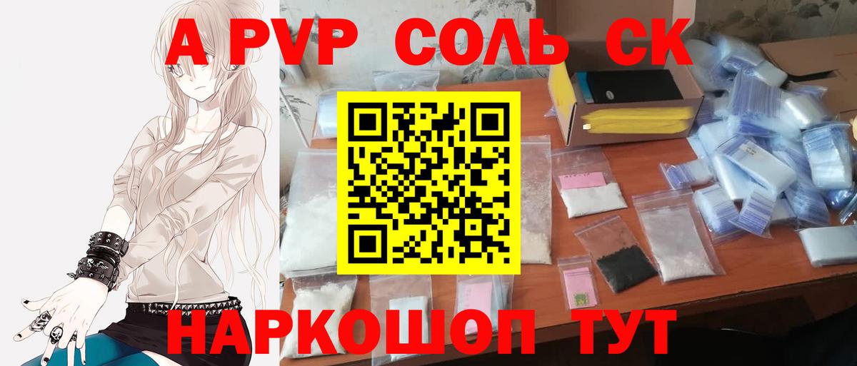 A PVP мука Черногорск