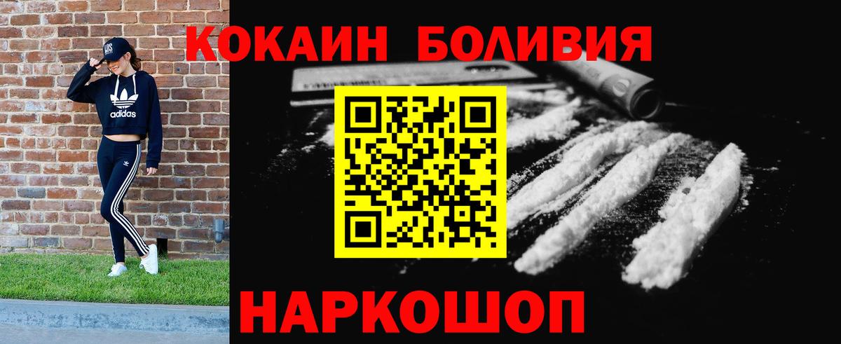 COCAIN 98% Черногорск