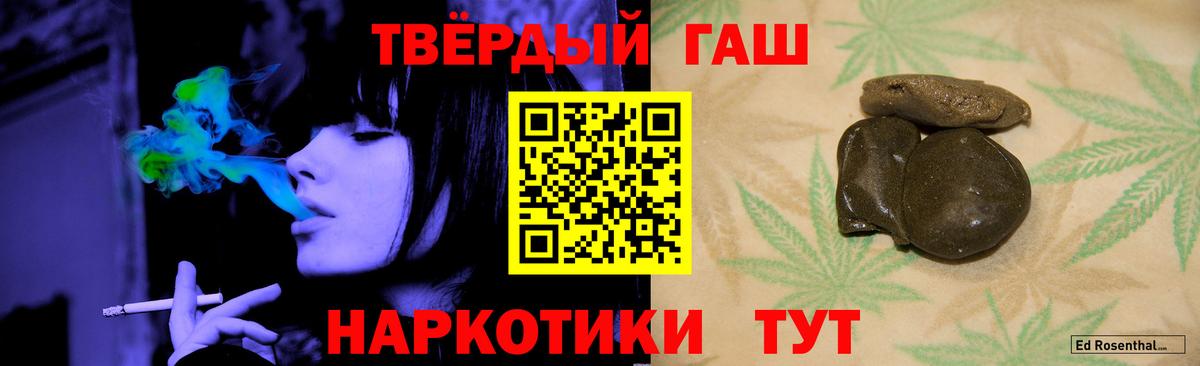 ГАШ hashish  ГАШИШ Cannabis  ГАШИШ  Вход с VPN  Черногорск 