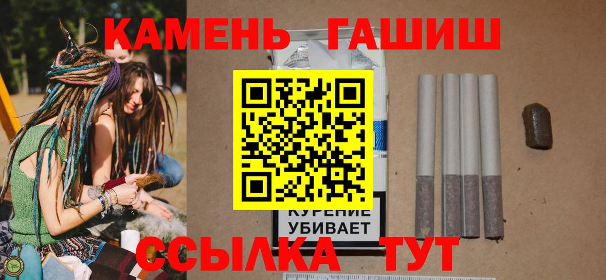 Гашиш Изолятор Черногорск