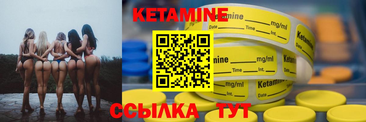 КЕТАМИН ketamine  Вход с VPN  Черногорск  КЕТАМИН ketamine 