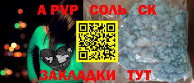 спиды Анапа