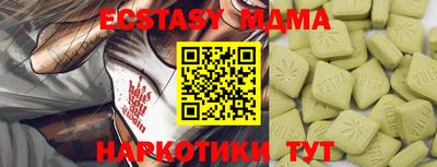 ECSTASY Анжеро-Судженск