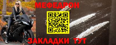 мяу мяу мука Ангарск