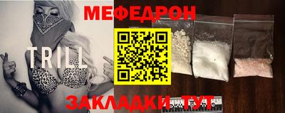 мяу мяу мука Ангарск
