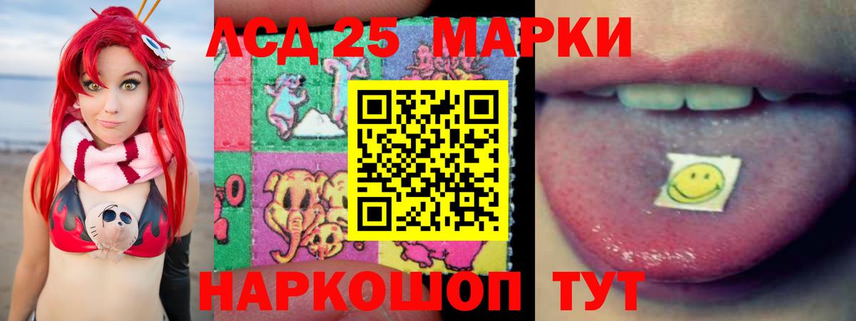 Лсд 25 экстази кислота  Вход с VPN  Черногорск  ЛСД экстази ecstasy 