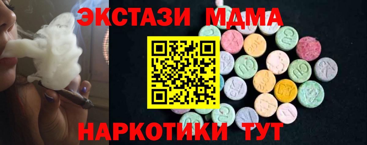 MDMA кристаллы  МДМА молли  MDMA  Черногорск  Вход с VPN 