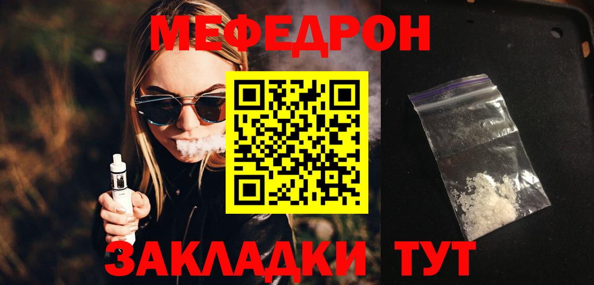 Меф мука Черногорск