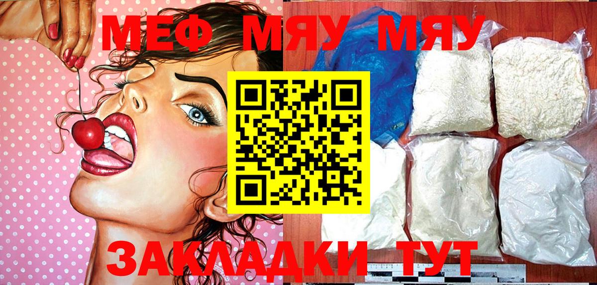 как найти   Меф кристаллы  Вход с VPN  Черногорск  Мефедрон  Меф 