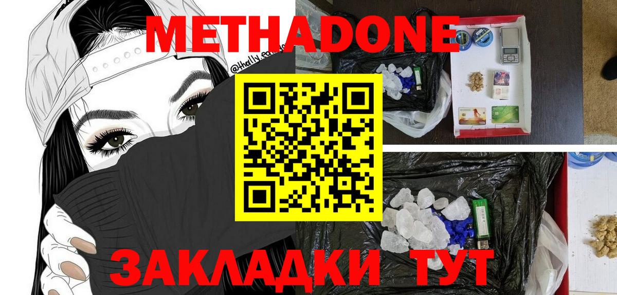блэк спрут маркетплейс  Метадон белоснежный  Вход с VPN  Черногорск 