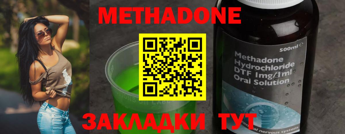МЕТАДОН VHQ Черногорск