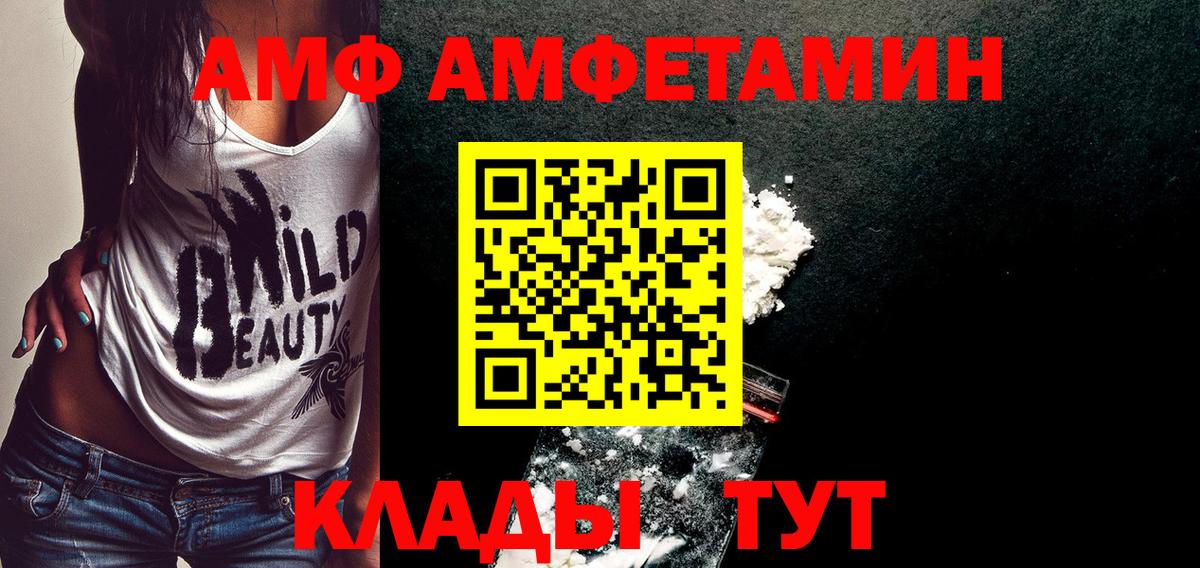 Первитин Methamphetamine  Первитин Methamphetamine  Черногорск  Вход с VPN 
