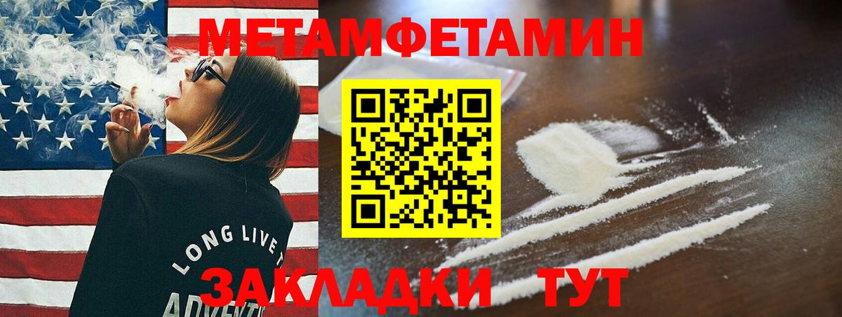 Метамфетамин витя Черногорск