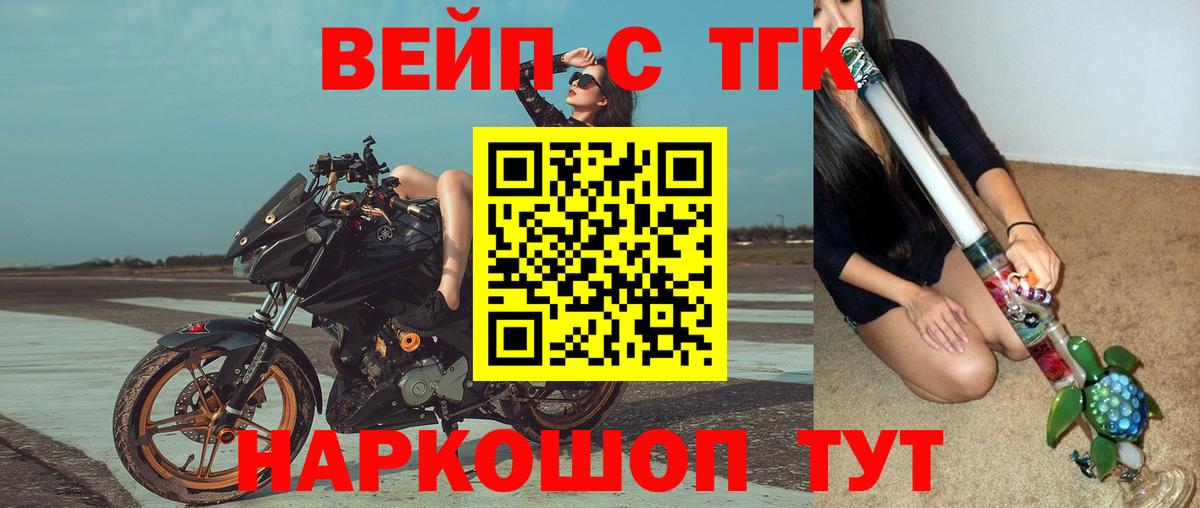 ТГК гашишное масло Черногорск