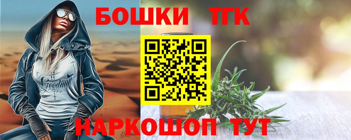 Бошки Шишки THC 21% Черногорск